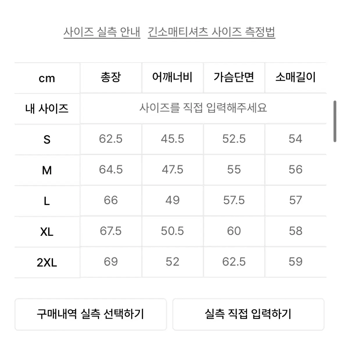 무탠다드 코튼 리브드 크루 넥 니트 m