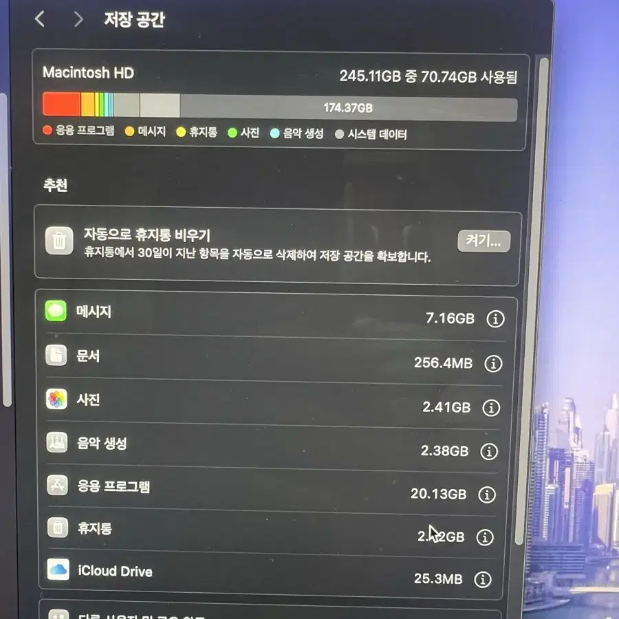 애플 아이맥 M3 기본형 8램 256GB 팝니다