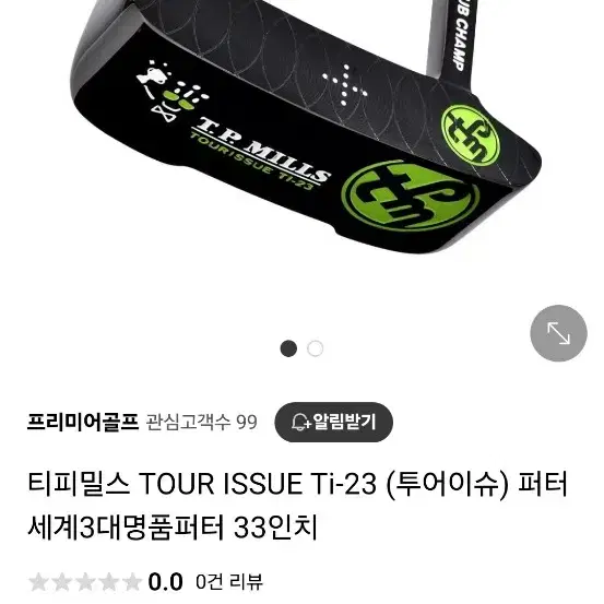 새상품 티피밀스 TI-23 골프 퍼터 33인치 정품