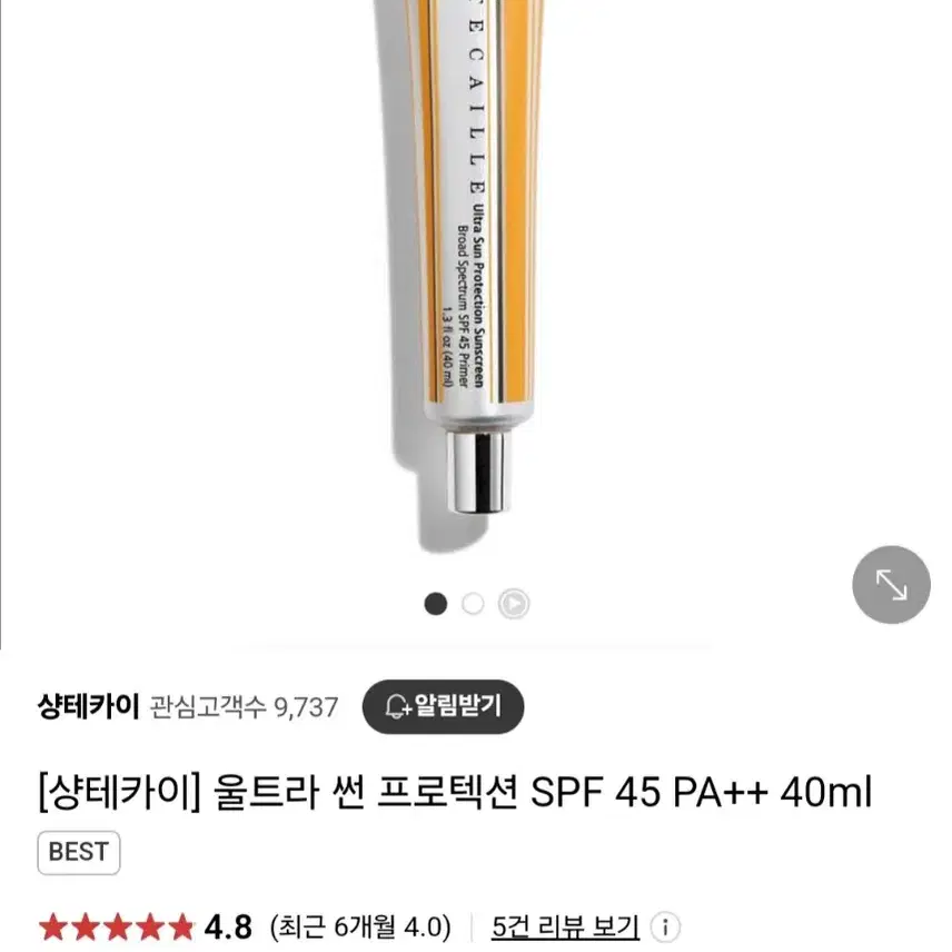 샹테카이 프라이머