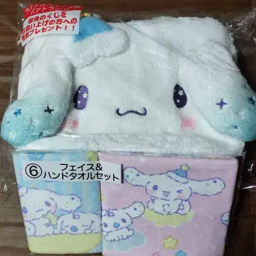 시나모롤 복권 라스트원 타올 2개 세트 미사용 새상품