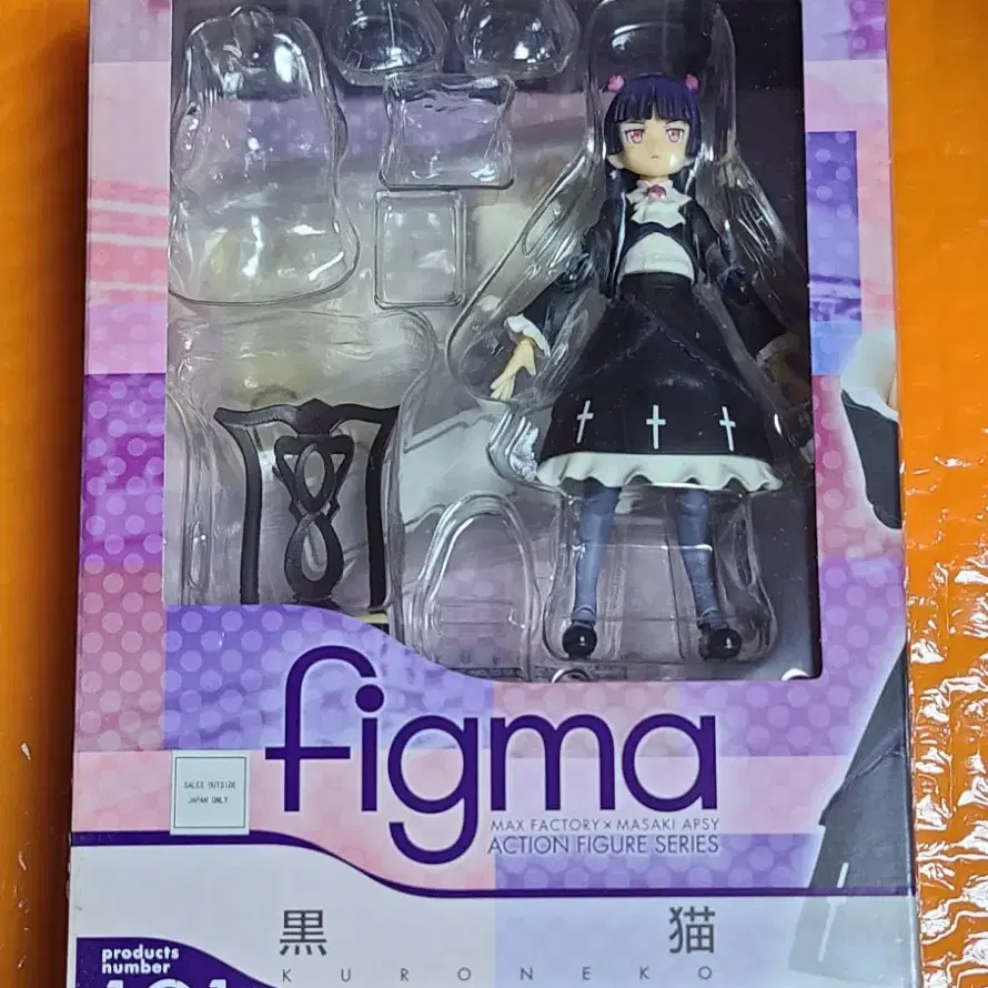 개봉 중고) 피그마 (figma) 쿠로네코