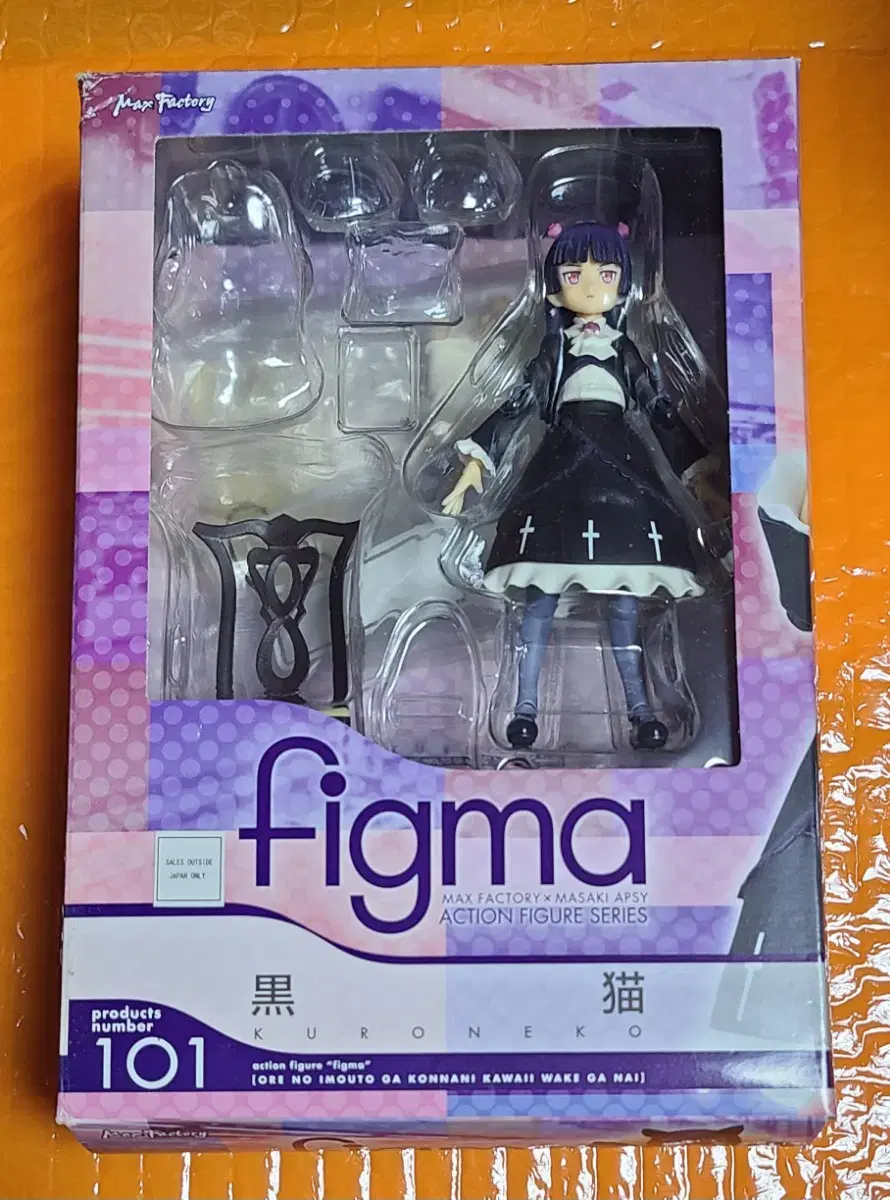 개봉 중고) 피그마 (figma) 쿠로네코