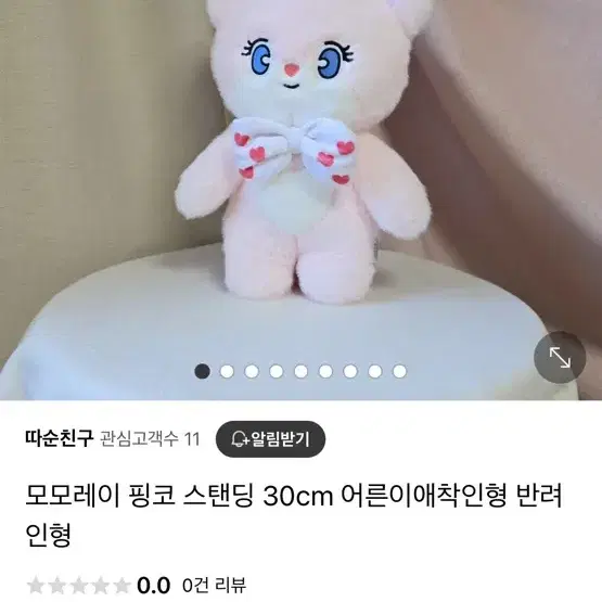 모모레이 중형 인형 새상품