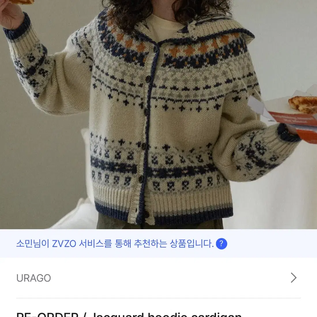 유라고(URAGO) Jacquard hoodie cardigan(그레이)