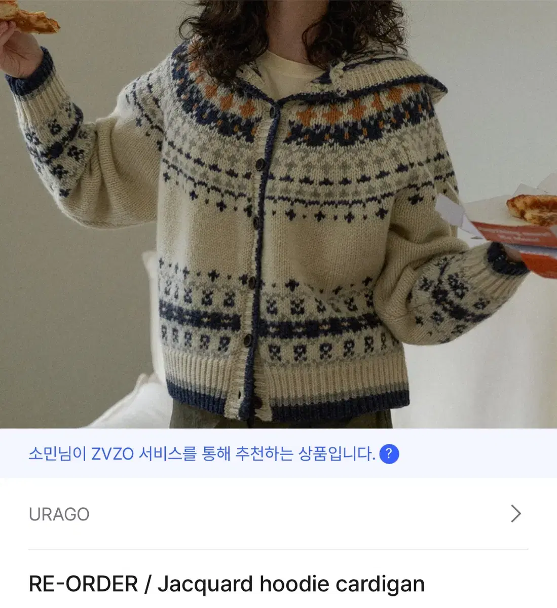 유라고(URAGO) Jacquard hoodie cardigan(그레이)