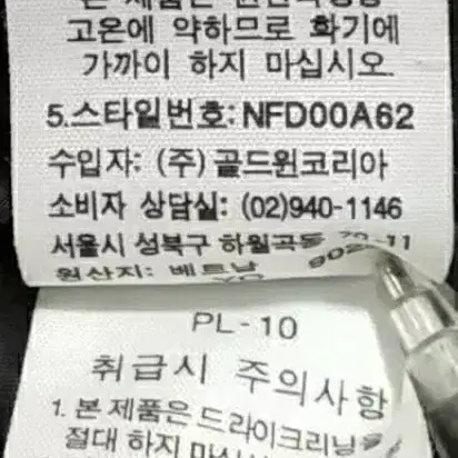 노스페이스 남성 거위털 패딩/90/새제품 수준/700필/정품