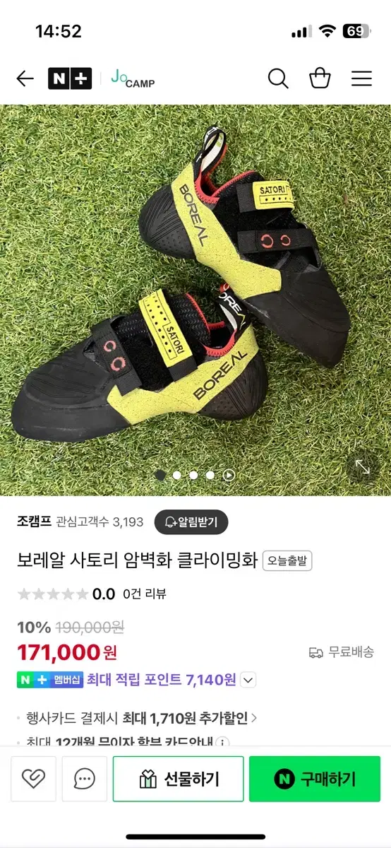 클라이밍화 중급화