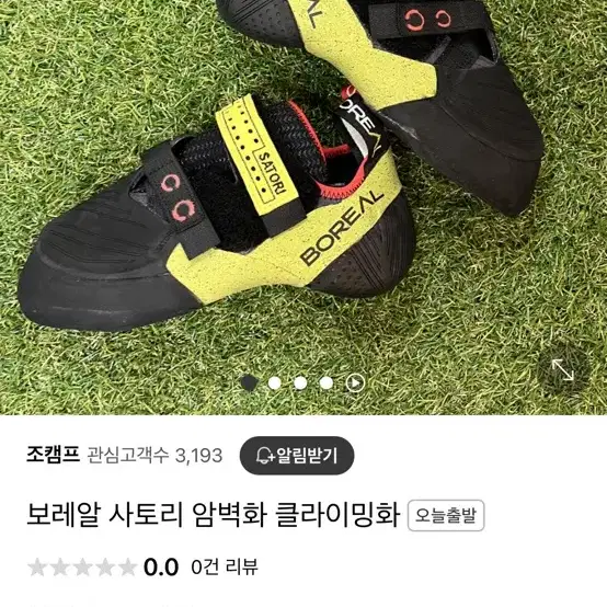 보레알 클라이밍화 암벽화