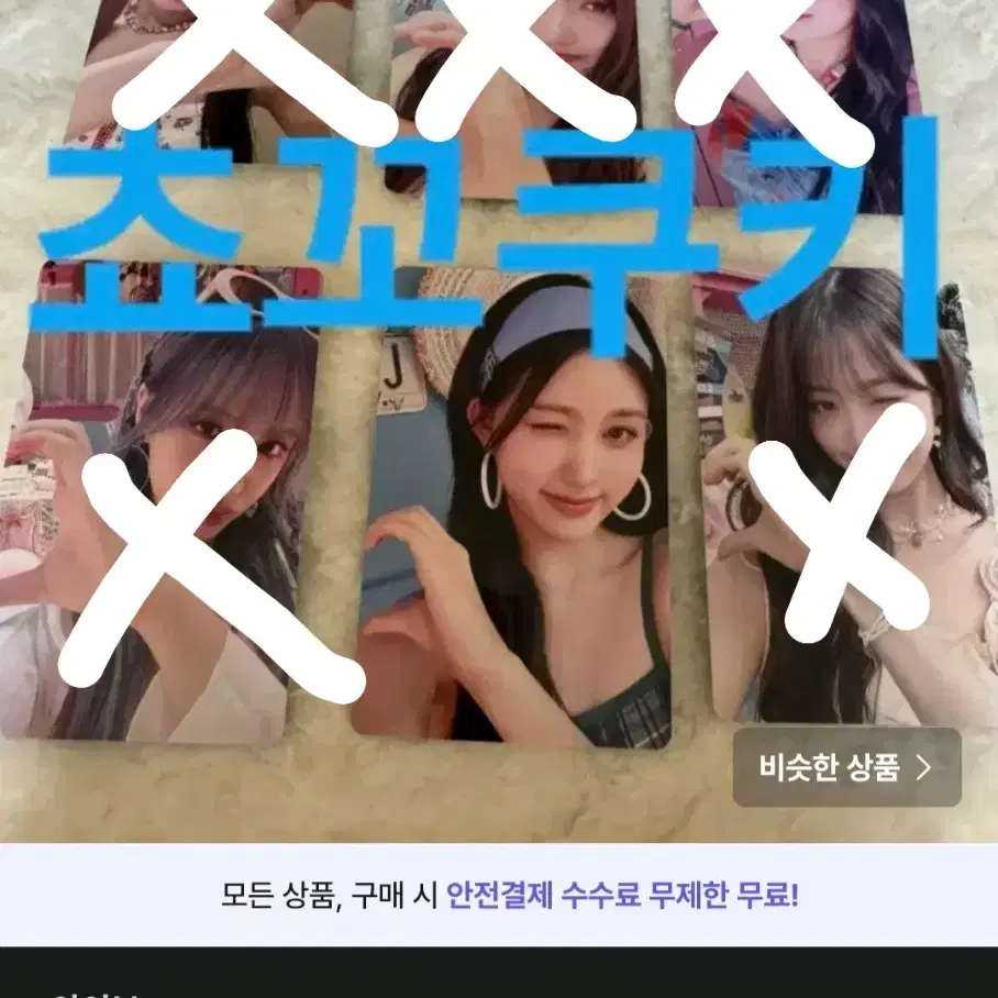 아이브 가을 포카 4장