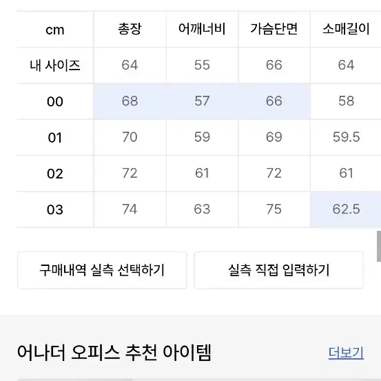 어나더오피스 2ND 구스다운(패딩)