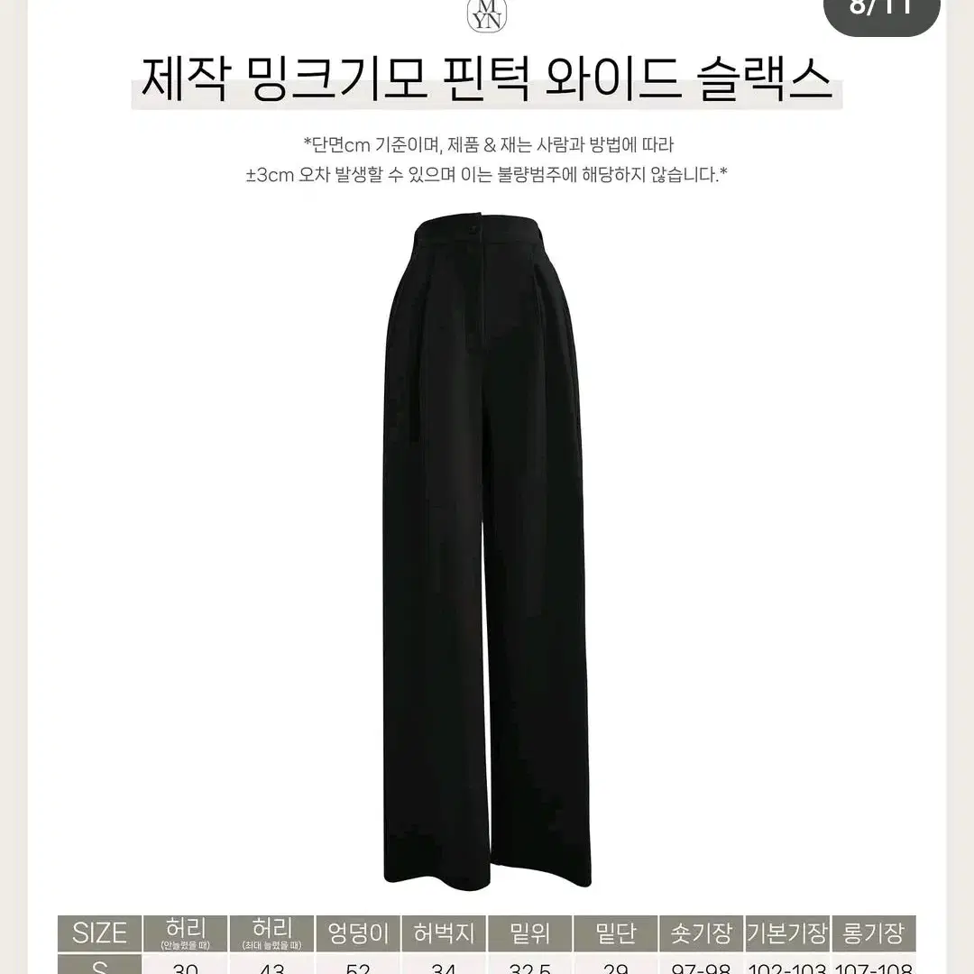 메이윤 밍크기모 슬렉스 소프트 그레이