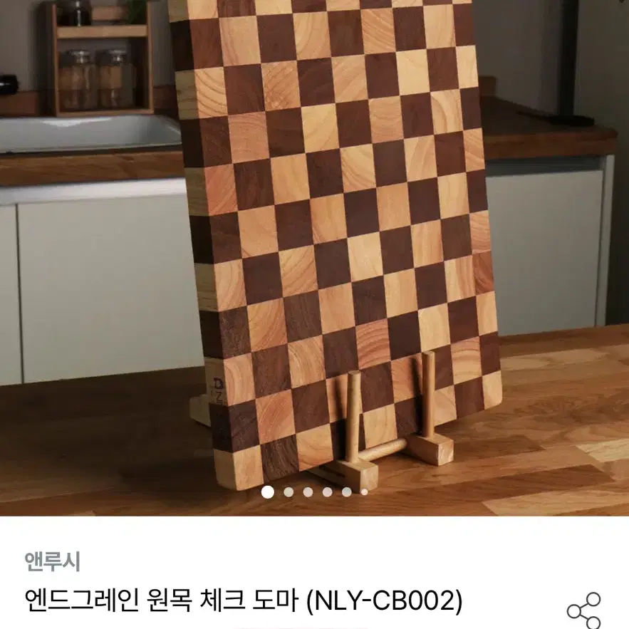 원목 체크 도마