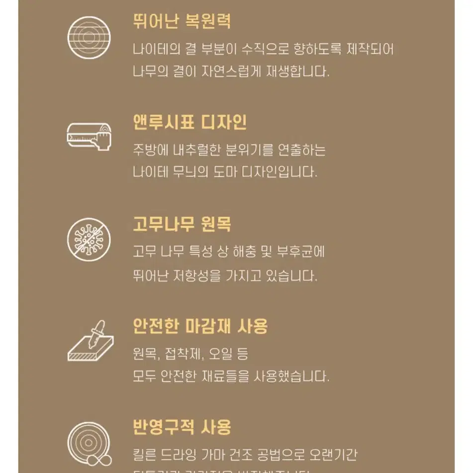 원목 체크 도마