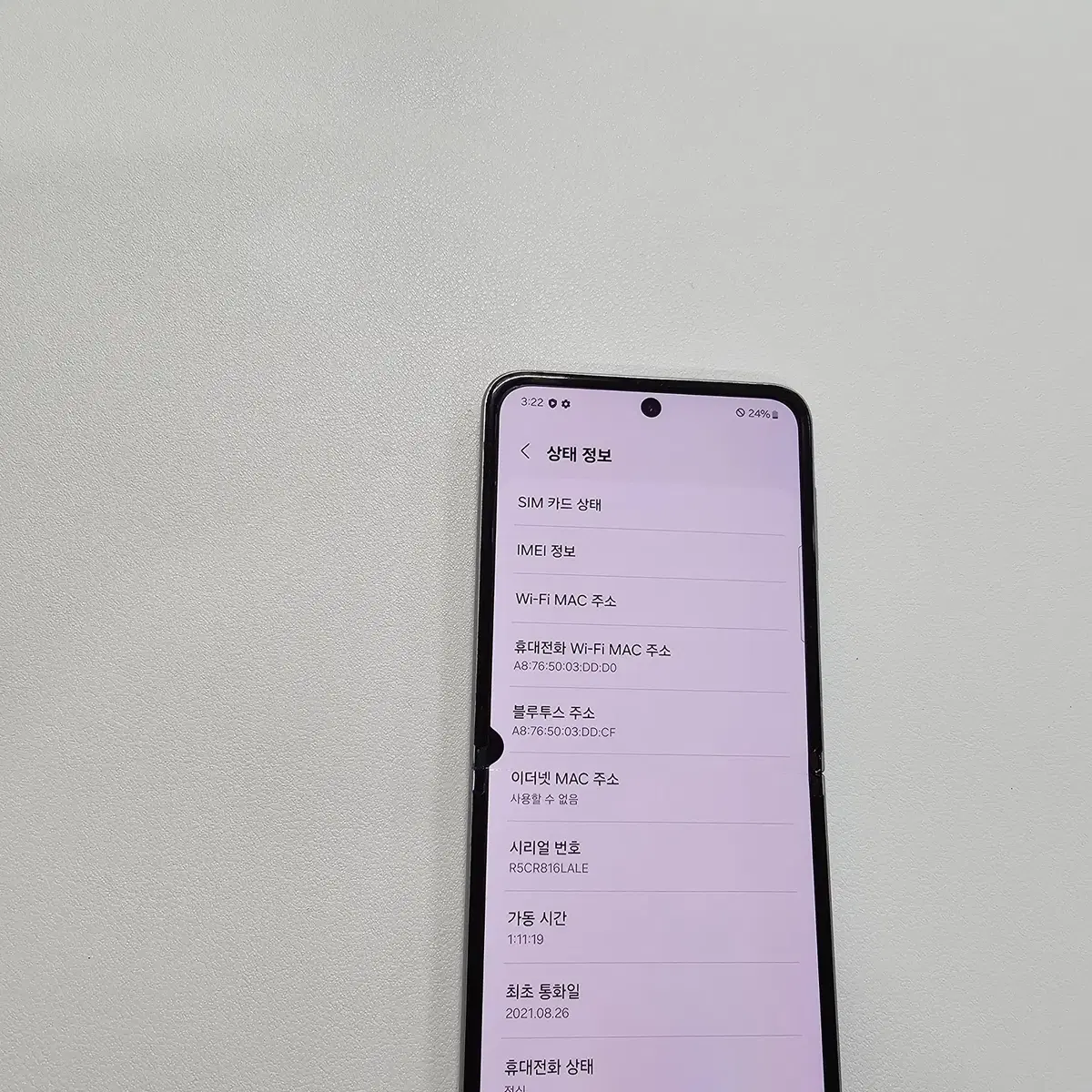 갤럭시 Z플립3 라벤더 무잔상 정상공기기