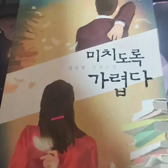 소설 판매