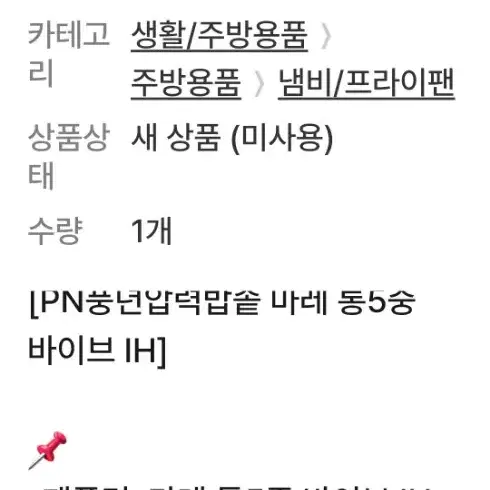 풍년 압력밥솥 10인용