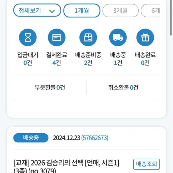 김승리의 선택 언매 2026