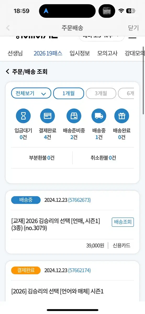 김승리의 선택 언매 2026