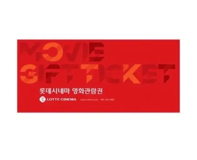 2D/주중/주말 가능 롯데시네마 영화관람권 대리 예매 1매 해드립니다