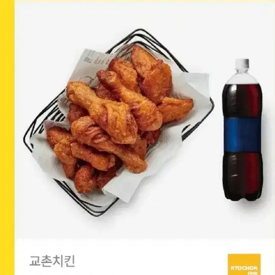 교촌 레드콤보+콜라1.25