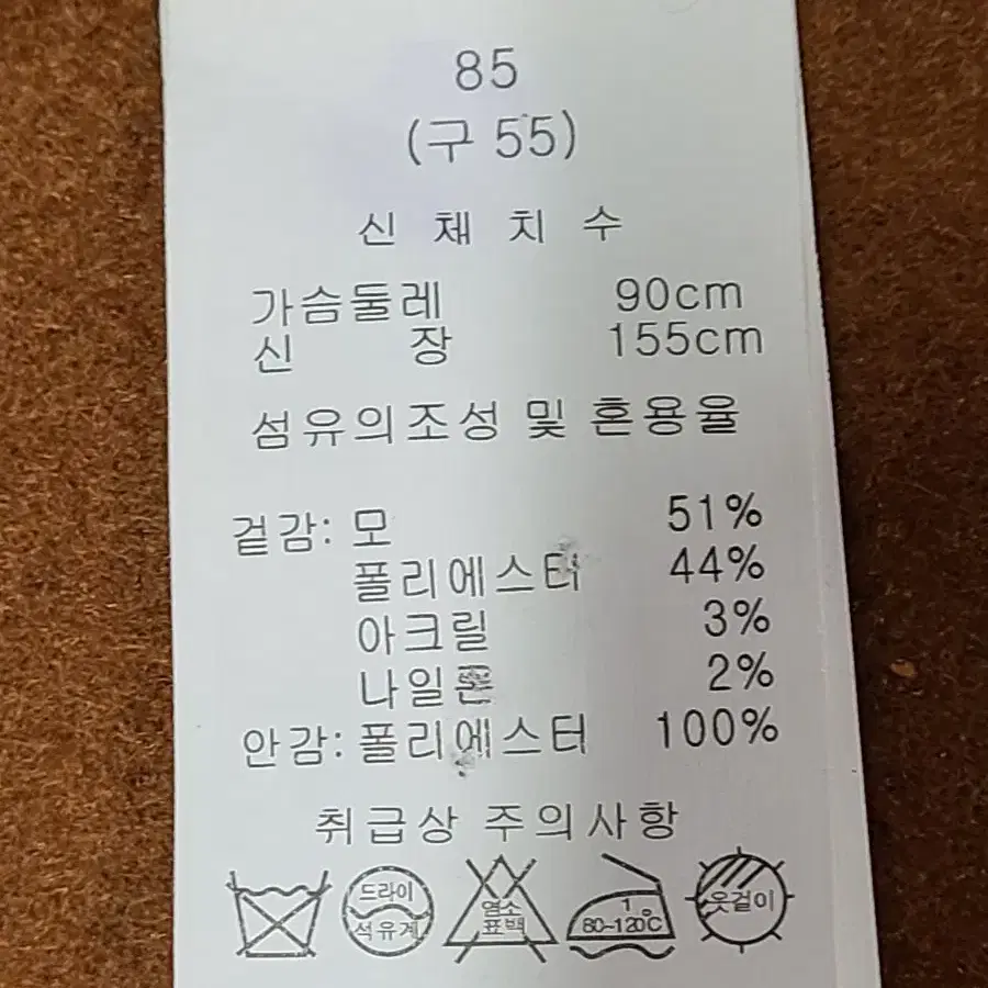 아니베에프 핸드메이드 코트 55