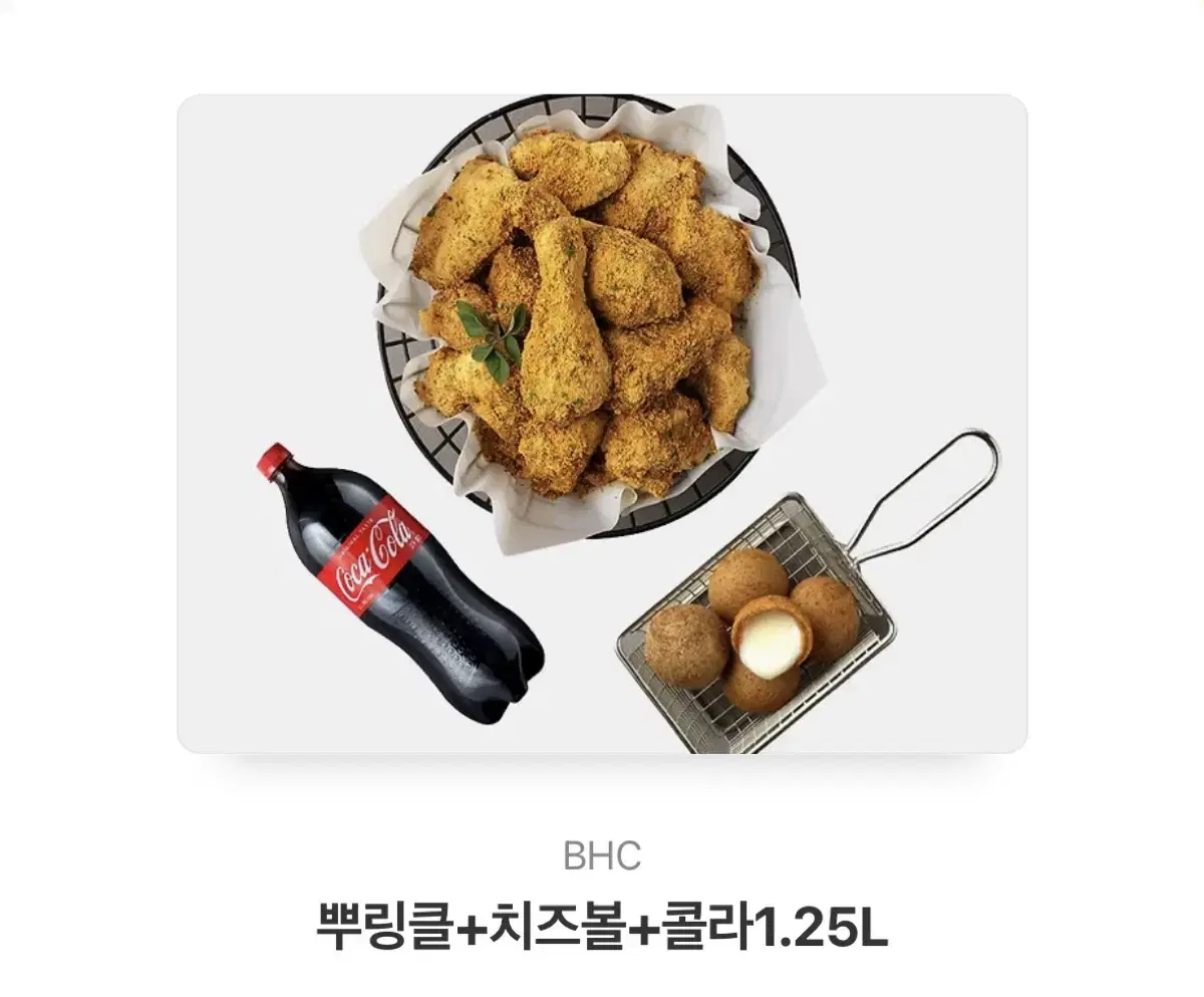 BHC 뿌링클 치즈볼 콜라