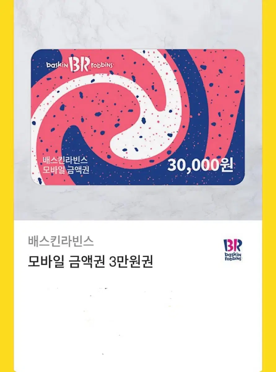 급처) 베라 3만원 깊티