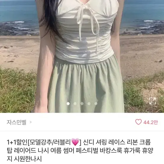 에이블리 신디 셔링 레이스 리본 크롭 탑 레이어드 나시 시즈니룩 y2k