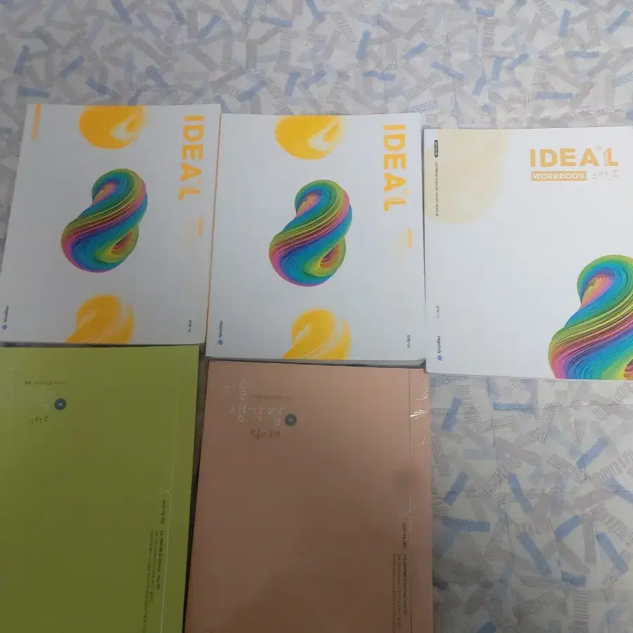 김기현 IDEA,기출생각집 일괄