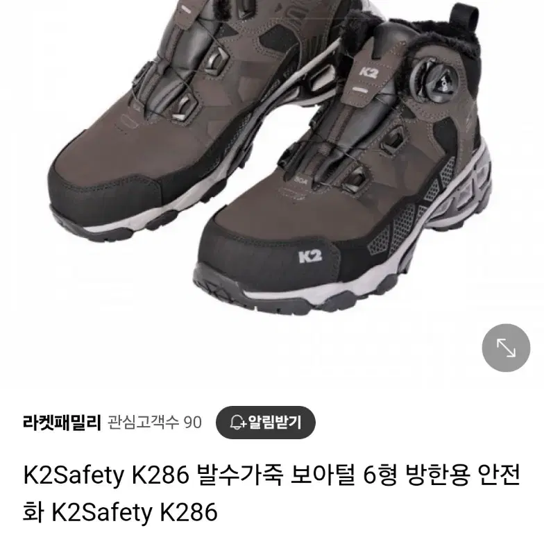 k2안전화285 누벅가죽 발수 방한화 6인치안전화