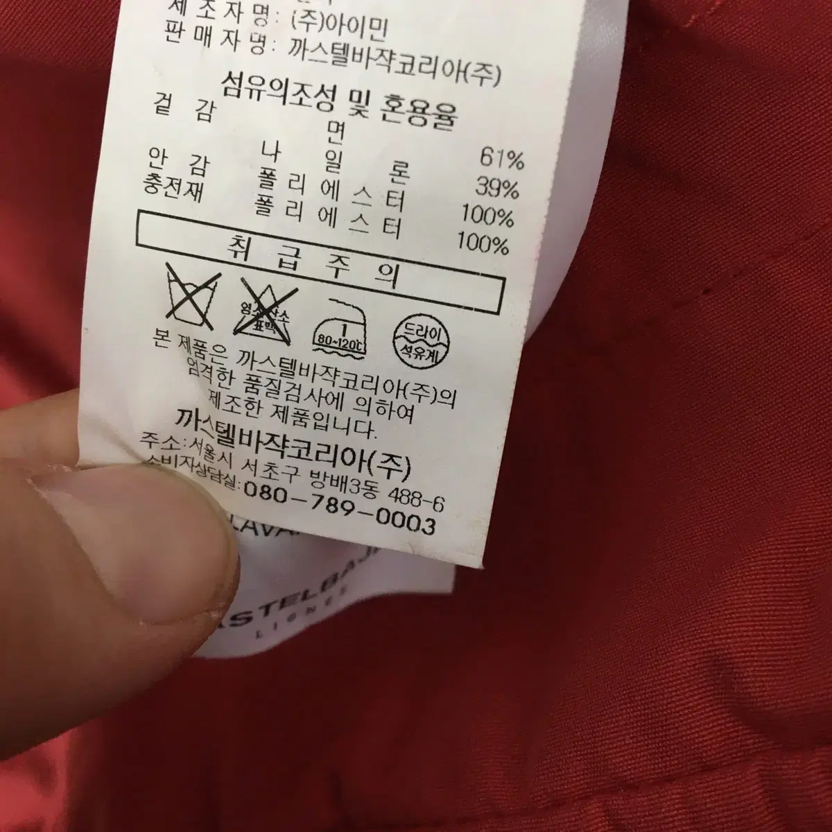 까스텔바작 야상패딩 여성 95