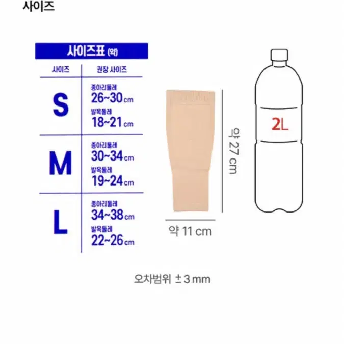 다이소 종아리 압박밴드 M 사이즈 베이지색 팝니다!