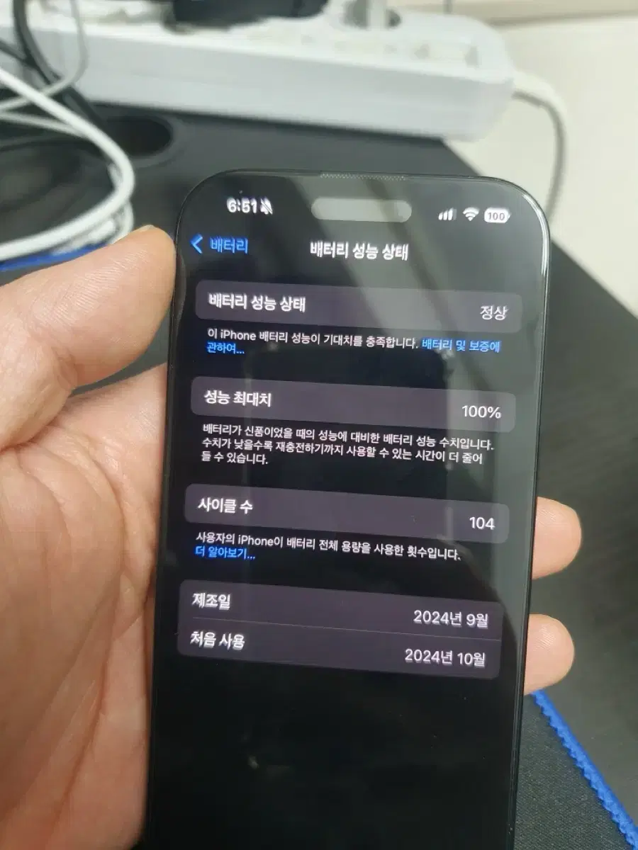 아이폰 16프로 256GB