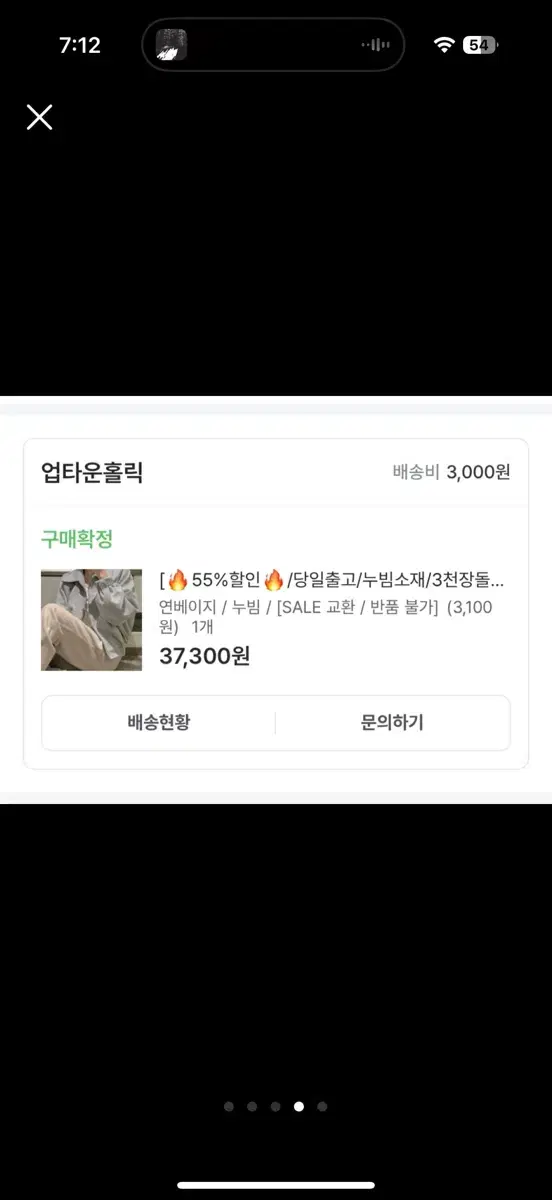 택포) 업타운홀릭 누빔 스웨이드자켓 연베이지