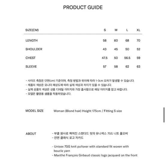 마리떼 부클 클래식 로고 스웨트 XL