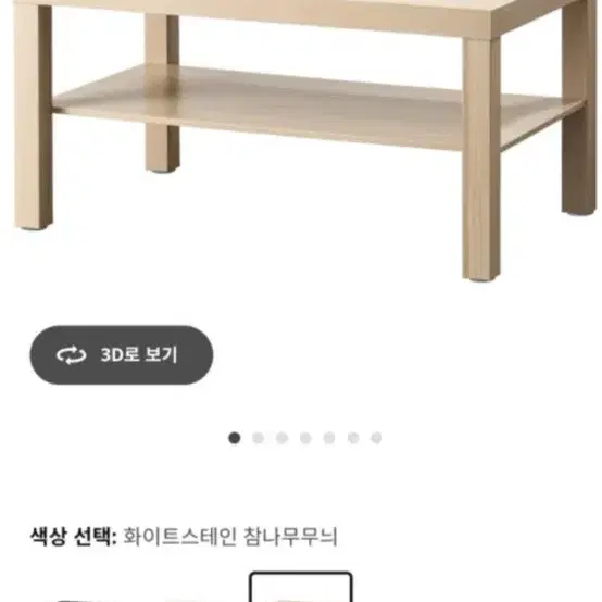 이케아 라크 90 55 45(밑단 빠짐)