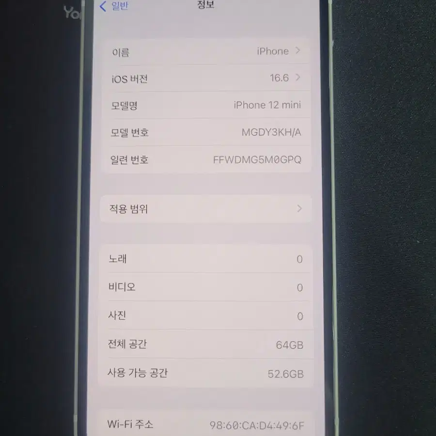 아이폰12미니 64G 배터리96% 무잔상 중고폰 공기계