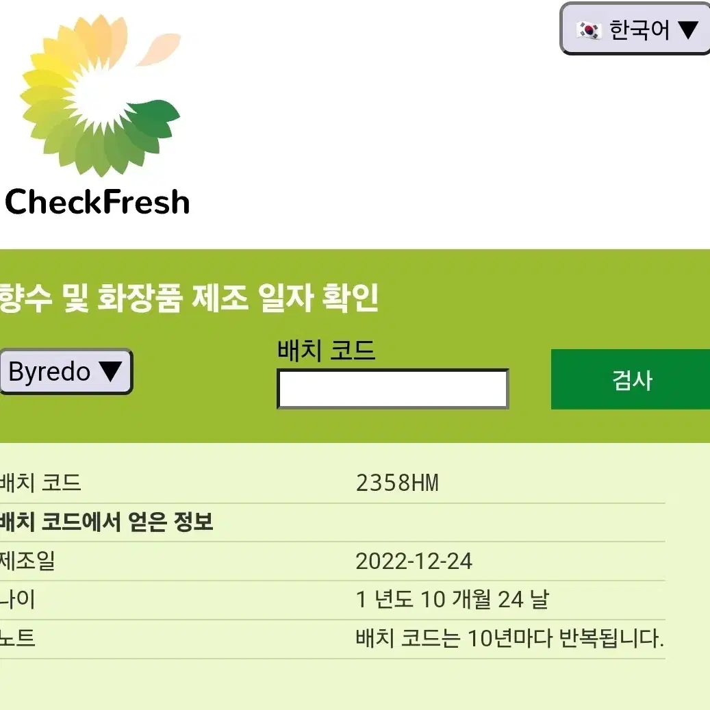 <선물가능>바이레도 집시워터,블랑쉬 50ml 1개