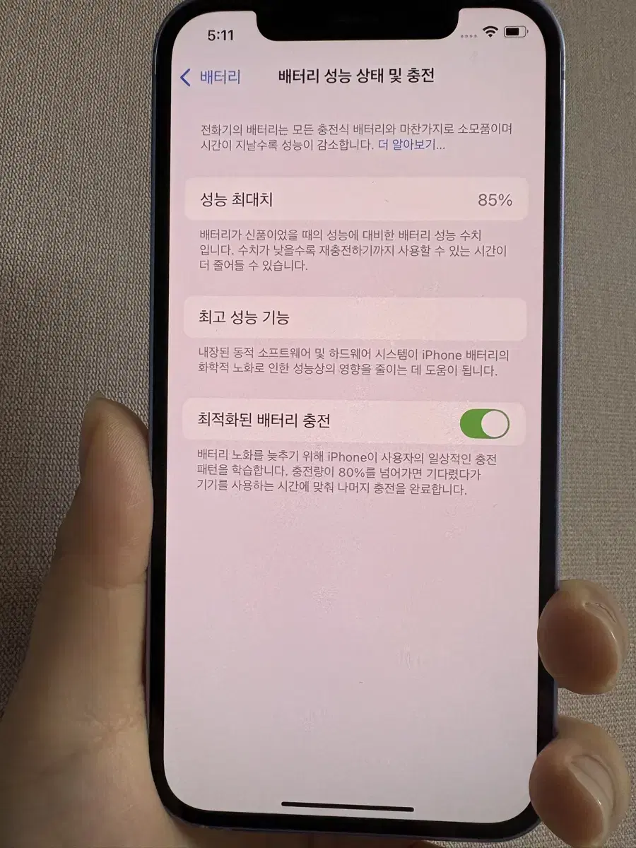 아이폰12 64gb 배터리 85 판매