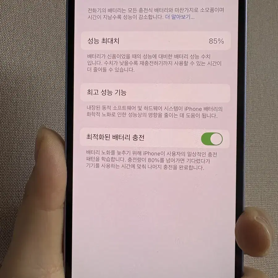 아이폰12 64gb 배터리 85 판매