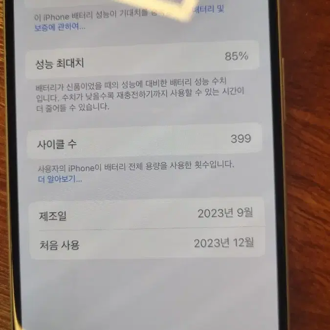 아이폰 15 화이트 128GB