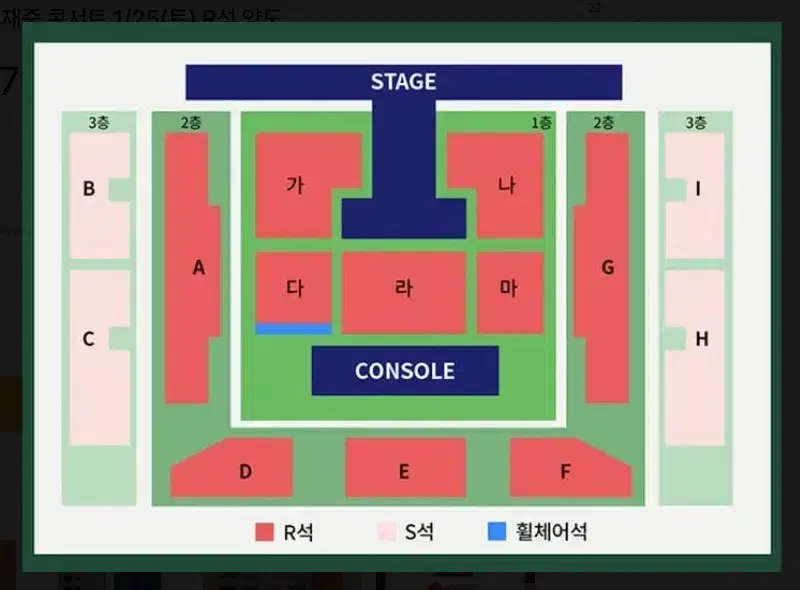 김재중 콘서트 1/25(토) R석 양도