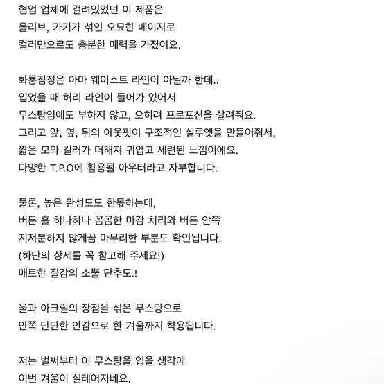 mok 모크 퍼 무스탕 퍼자켓