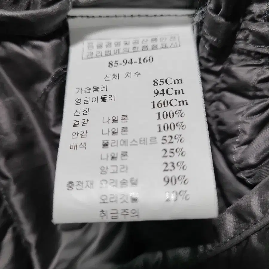 크레송다운패딩 조끼  55.66