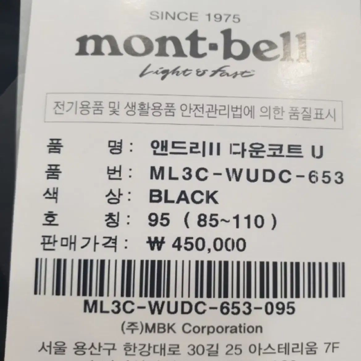 몽벨 여성 롱패딩 구스다운 ML3C-WUDC-653팝니다.