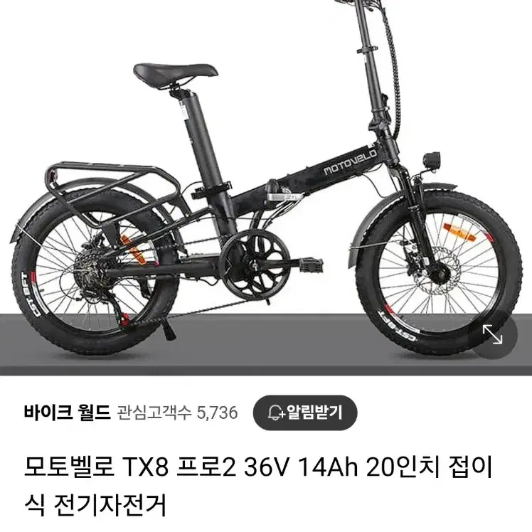 모토벨로 tx8 프로2