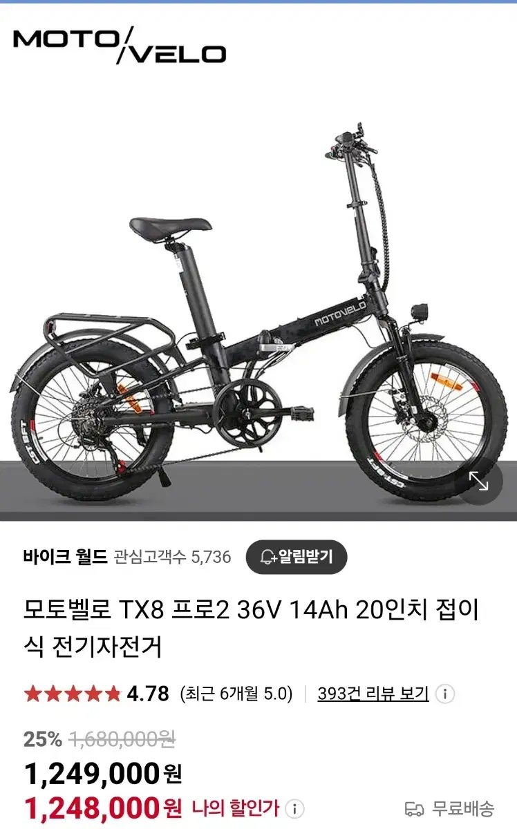 모토벨로 tx8 프로2