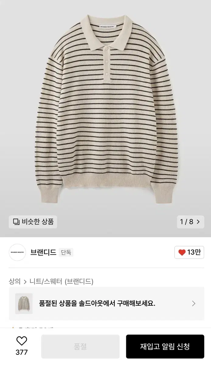 브랜디드 HARD TWIST LOUNGE POLO KNIT [XL]