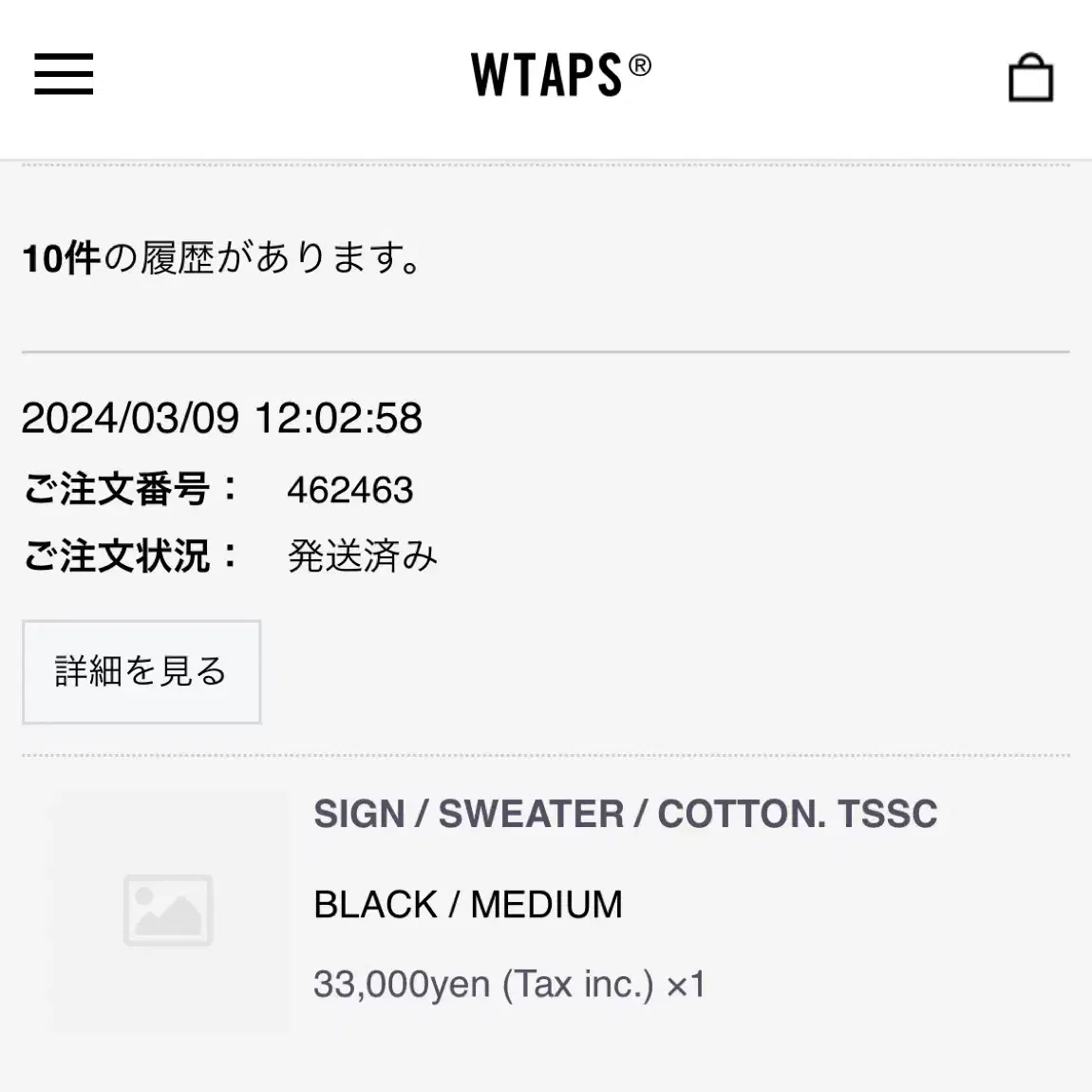 WTAPS SIGN 맨투맨 팝니다